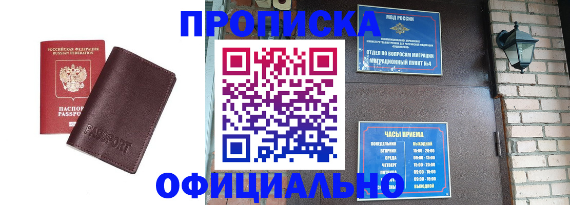 миграционный учет в Гаврилов-Яме